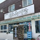 금호공원 맞은편 | 거창 현지인 추천 추어탕 맛집 금호추어탕 내돈내산 후기