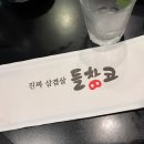 들창코 본점 이미지