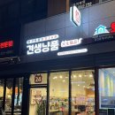 견생냥품 무인24시 안산초지역점 이미지