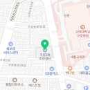 시립구로청소년센터, 구로2동주민센터 이미지