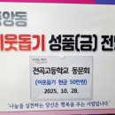 전곡고등학교 이미지