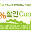 팔달구/인계동] 백제삼계탕 5% 할인 쿠폰!! 이미지