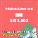 모아엘가부동산공인중개사사무소 이미지