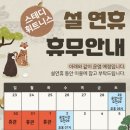 스테디 휘트니스(안일점) 이미지