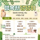 춘천에서 반려견을 키우는 사람들의 모임!🐶 이미지