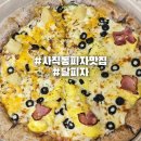 사직동 피자 포장 맛집 고구마 에그머니나 반반 후기