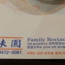 일미원