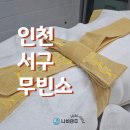 아시아드요양병원 | [인천 서구 무빈소장례] 인천연세병원장례식장 편안하고 따뜻한 가족장 2일장 후기