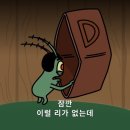 땡굴땡굴 이미지
