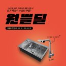 인기 사각싱크볼 추천! 한스싱크 SQJ 850 사각싱크볼 주방 리모델링 인테리어