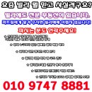 동주빌라 내 이미지