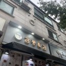 매현초등학교 | 🌶️ [수원/매탄] '감동튀김 매탄점' 인생 떡볶이 집 찾았으요 ㅣ 학교 앞 분식집의 정석