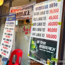 로타참치 | 강동역 무한리필 로타 참치에서 특선 스페셜