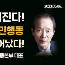 [홍철기TV] 국회 뒤집어진다! 국회포위 국민행동 - 전라도가 일어났다! 이미지