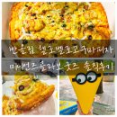 반올림 헬로벨로고구마피자 미니언즈콜라보굿즈 솔직후기