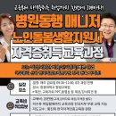 노인돌봄생활지원사 자격 과정 이미지