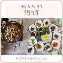 청풍명월 | 제천)청풍명월_색다른 우렁쌈밥이 유명한 현지인 맛집, 쏘가리매운탕 제천 맛집 내돈내산 솔직후기