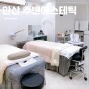 수빈에스테틱 - 도봉구 | 수빈에스테틱