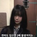 CW-1183-01 | 찐따도 입으면 2배 잘생겨지는 봄 남친룩 코디 5가지 추천해줄게요!