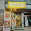 파리바게뜨신철원 이미지