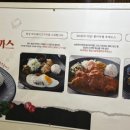 브라운돈까스 광양덕례점 이미지