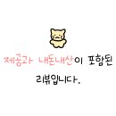 정원족발 - 화성시 초록로 617 | 정원족발