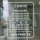 월천5~7길 | [02년생] 배방 스포츠센터 자유 수영 후기 🏊‍♀️