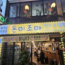 돈이조아한돈정육 이미지