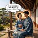 [30] 죽음과 바꿀 사랑, 연정에서 사랑으로의 변질 이미지