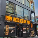 닭발의유혹 | [건대] 건대 신상 술집 <짚뿔닭발> 후기🔥 불향 미쳤던 닭발 맛집
