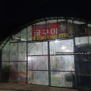 미영이네굴구이