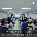 스마트폰사진활용 | 청소년지도자 홍보역량 강화교육 스마트폰으로 담은 순간 사진 강의 후기 갤럭시 아이폰 스냅사진 강의