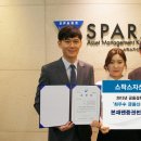 스팍스