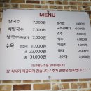 백제칼국수 이미지