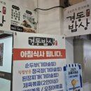 경동나물 | ​[청량리 경동시장 맛집] 뷔페 안 좋아하는 내가 3번째 재방문한 경동시장 '경동밥상' 솔직 후기