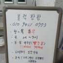 블럭팡팡순천
