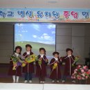 수산초등학교 병설유치원 이미지