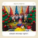 햇살마트 | 광주 롯데마트 월드컵점 문화센터 베이비붐 가을학기