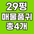 랜드114공인중개사사무소 | 망포동 랜드마크 힐스테이트영통 전용면적 71㎡ 매물이 없어요