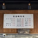 정통뼈다귀 고강점