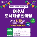 여수문화홀 여수넷통뉴스