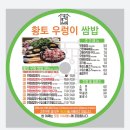 황우쌈 이미지