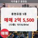 유원아파트(용현유원아파트) 이미지