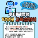 이루미독서논술학원