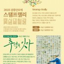 단오제 축제 이미지