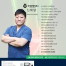 남궁정형외과의원 이미지