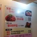 우리동네동태탕 이미지