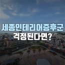 세종인테리어증후군 걱정된다면? 반딧불이의 케어 솔루션을 만나세요!