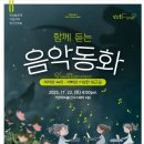 앙상블포레 정기연주회 이미지