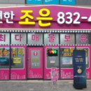 e조은공인중개사사무소 네이버블로그
